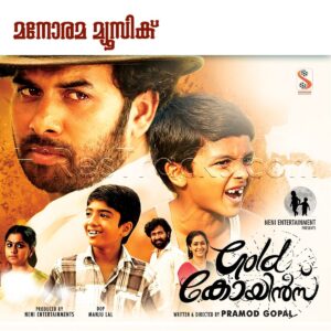 Gold Coins (2017) (Ouseppachan) (Manorama Music) [Digital-DL-FLAC]