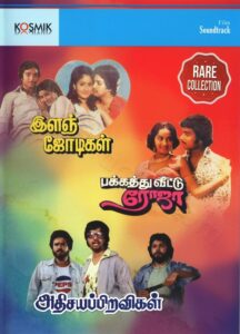 Ilanjodigal (1982) (Shankar - Ganesh) [Kosmic - KMDF033 - 073 - 188] [ACD-RIP-WAV]