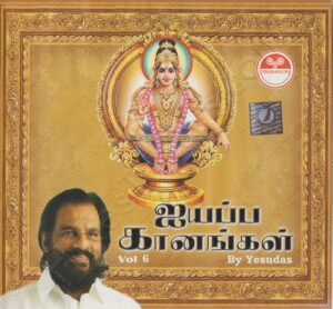 Iyyappa Ganangal – Vol. 6 (1998) (Gangai Amaran) [Tharangini – CDTADEV T 113] [ACD-RIP-WAV]