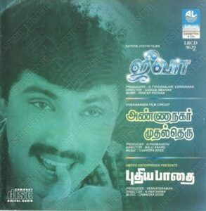 Jeeva (1988) (Gangai Amaran) [Lahari - LRCD 9629] [ACD-RIP-WAV]