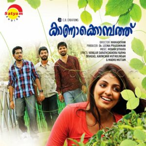 Kaanakombathu (2011) (Mohan Sithara) (Satyam Audios) [Digital-DL-FLAC]