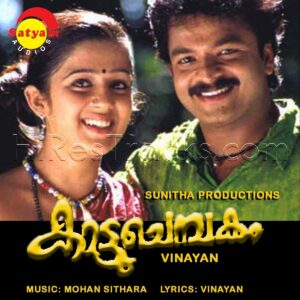 Kaattuchembakam (2003) (Mohan Sithara) (Satyam Audios) [Digital-DL-FLAC]