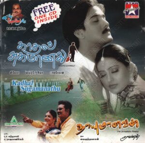 Kadhal Sugamanathu (2001) (Shiva) [Star Music - SACD - 158] [ACD-RIP-WAV]