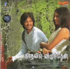 Kadhalil Vizhundhen (2008) (Vijay Antony) [Junglee Music - TDIFI 057E] [ACD-RIP-WAV]