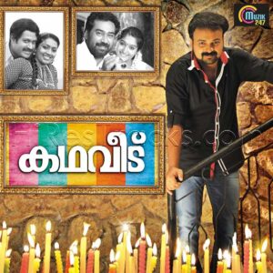 Kadhaveedu (2014) (M. Jayachandran) (Muzik 247) [Digital-DL-FLAC]