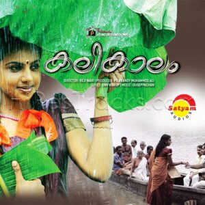 Kalikaalam (2012) (Ouseppachan) (Satyam Audios) [Digital-DL-FLAC]
