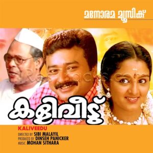 Kaliveedu (2019) (Mohan Sithara) (Manorama Music) [Digital-DL-FLAC]