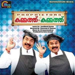 Kammath and Kammath (2014) (M. Jayachandran) (Muzik 247) [Digital-DL-FLAC]