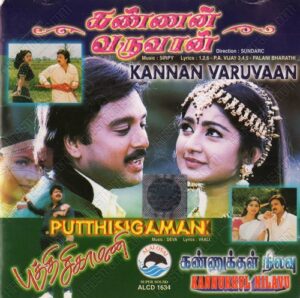 Kannan Varuvaan (2000) (Sirpy) [Alai Osai – ALCD 1634] [ACD-RIP-WAV]