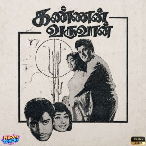 Kannan Varuvan (1970) (Shankar - Ganesh) (Deep Waves Recordings) [24 BIT - 96 KHZ] [Digital-DL-FLAC]