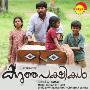 Karuthapakshikal (2006) (Mohan Sithara) (Satyam Audios) [Digital-DL-FLAC]