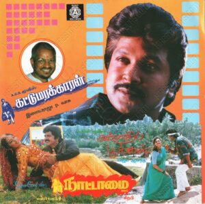 Nattamai (1994) (Sirpy) [Ramy Records – ACD 1289] [ACD-RIP-WAV]