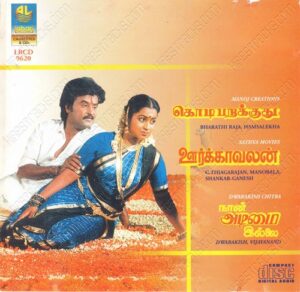 Kodi Parakkuthu (1988) (Hamsalekha) [Lahari - LRCD 9620] [ACD-RIP-WAV]