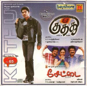 Kuthu (2004) (Srikanth Deva) [Hit Musics - CDFT 0306] [ACD-RIP-WAV]