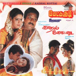 Mettukudi (1996) (Sirpy) [Pyramid – CD PYR 8491] [ACD-RIP-WAV]