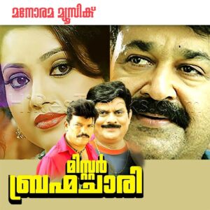 Mr. Brahmachari (2003) (Mohan Sithara) (Manorama Music) [Digital-DL-FLAC]