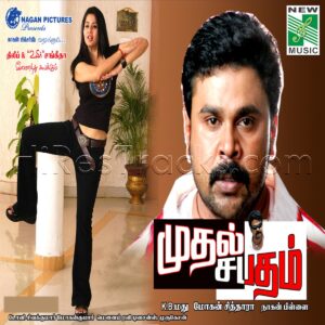 Mudhal Sabatham (2008) (Mohan Sithara) (New Music) [Digital-DL-FLAC]