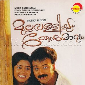 Mullavalliyum Thenmavum (2003) (Ouseppachan) (Satyam Audios) [Digital-DL-FLAC]