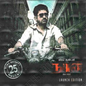 Naan (2012) (Vijay Antony) [Gemini Audio] [ACD-RIP-WAV]