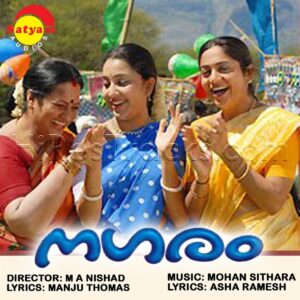 Nagaram (2007) (Mohan Sithara) (Satyam Audios) [Digital-DL-FLAC]