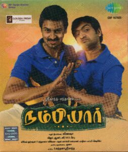 Nambiyaar (2016) (Vijay Antony) [Saregama - CDF 167925] [ACD-RIP-WAV]