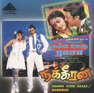 Namma Ooru Raasa (1996) (Sirpy) [Pyramid – CD PYR 8510] [ACD-RIP-WAV]