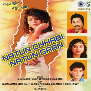 Natun Chhabi Natun Gaan (2024) (Various Composers) (Tips Industries Ltd) [Digital-DL-FLAC]