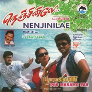 Poomaname Vaa (1999) (Sirpy) [Alai Osai – ALCD 1556] [ACD-RIP-WAV]