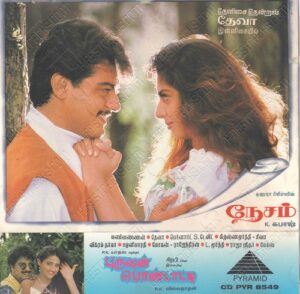 Purushan Pondatti (1997) (Sirpy) [Pyramid – CD PYR 8549] [ACD-RIP-WAV]