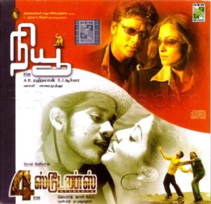 4 Students (2004) (Jassie Gift) [New Music - NM CD - 010] [ACD-RIP-WAV]