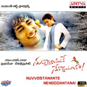 Nuvvostanante Nenoddantana (2004) (Devi Sri Prasad) (Aditya Music (India) Pvt Ltd) [24 BIT - 48 KHZ] [Digital-DL-FLAC]