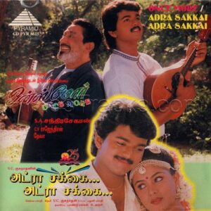 Adra Sakkai Adra Sakkai (1997) (Sirpy) [Pyramid – CD PYR 8615] [ACD-RIP-WAV]