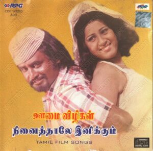 Oomai Vizhigal (1986) (Manoj - Gyan) [RPG - HMV - CDF 147283] [ACD-RIP-WAV]