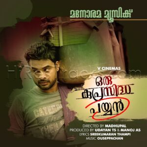 Oru Kuprasidha Payyan (2018) (Ouseppachan) (Manorama Music) [Digital-DL-FLAC]