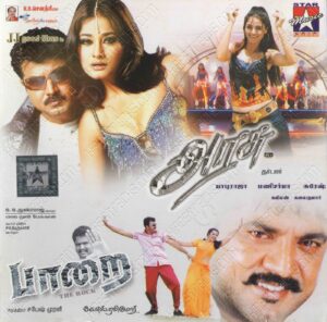 Paarai (2003) (Sabesh - Murali) [Star Music - SM CD  - 166] [ACD-RIP-WAV]