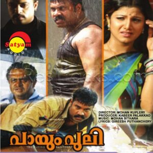 Paayum Puli (2007) (Mohan Sithara) (Satyam Audios) [Digital-DL-FLAC]