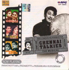 Padakotti (1964) (Viswanathan - Ramamoorthy) [Saregama - CDF 158955] [ACD-RIP-WAV]