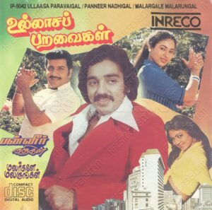 Panneer Nadhigal (1986) (Shankar - Ganesh) [INRECO - IP-5042] [ACD-RIP-WAV]