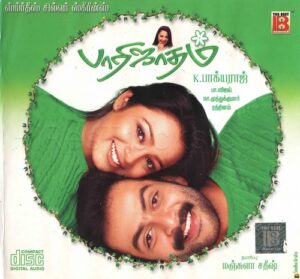 Parijatham (2006) (Dharan Kumar) [The Best Audio - TBA 1091] [ACD-RIP-WAV]