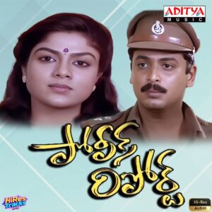 Police Report (1986) (Gangai Amaran) (Aditya Music (India) Pvt Ltd) [24 BIT - 96 KHZ] [Digital-DL-FLAC]