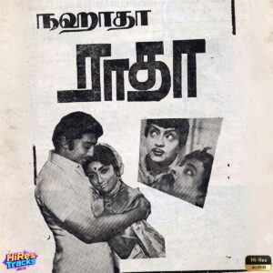 Radha (1973) (Shankar - Ganesh) (Deep Waves Recordings) [24 BIT - 96 KHZ] [Digital-DL-FLAC]