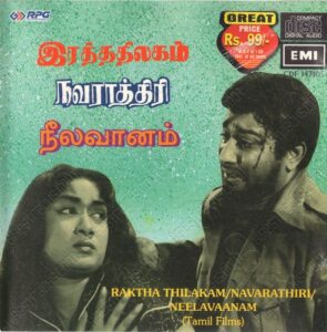 Navarathri (1964) (K.V. Mahadevan) [EMI - CDF 147105] [ACD-RIP-WAV]
