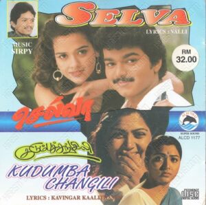 Kudumba Sangili (1999) (Sirpy) [Alai Osai – ALCD 1177] [ACD-RIP-WAV]