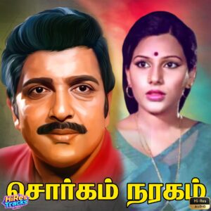 Sorgam Naragam (1977) (Shankar - Ganesh) (Deep Waves Recordings) [24 BIT - 96 KHZ] [Digital-DL-FLAC]