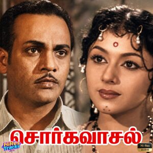 Sorgavasal (1954) (Viswanathan - Ramamoorthy) (Deep Waves Recordings) [24 BIT - 96 KHZ] [Digital-DL-FLAC]
