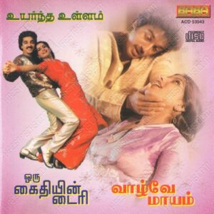 Vaazhvey Maayam (1982) (Gangai Amaran) [BABA – ACD 53043] [ACD-RIP-WAV]