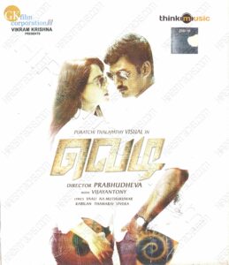Vedi (2011) (Vijay Antony) [Think Music - TMCD 095] [ACD-RIP-WAV]