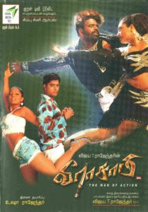 Veerasamy (2007) (T. Rajendar) [Kural Media Tec - KMT ACD - 041] [ACD-RIP-WAV]