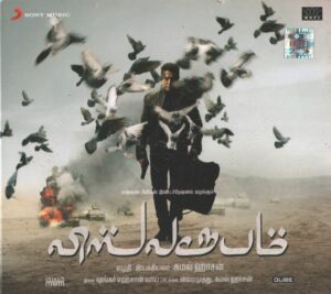Vishwaroopam (2012) (Shankar-Ehsaan-Loy) [Sony Music - 88765 43959 2] [ACD-RIP-WAV]