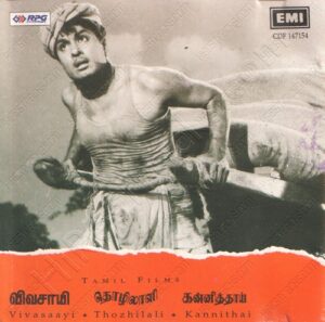 Kannithaai (1965) (K.V. Mahadevan) [EMI - CDF 147154] [ACD-RIP-WAV]
